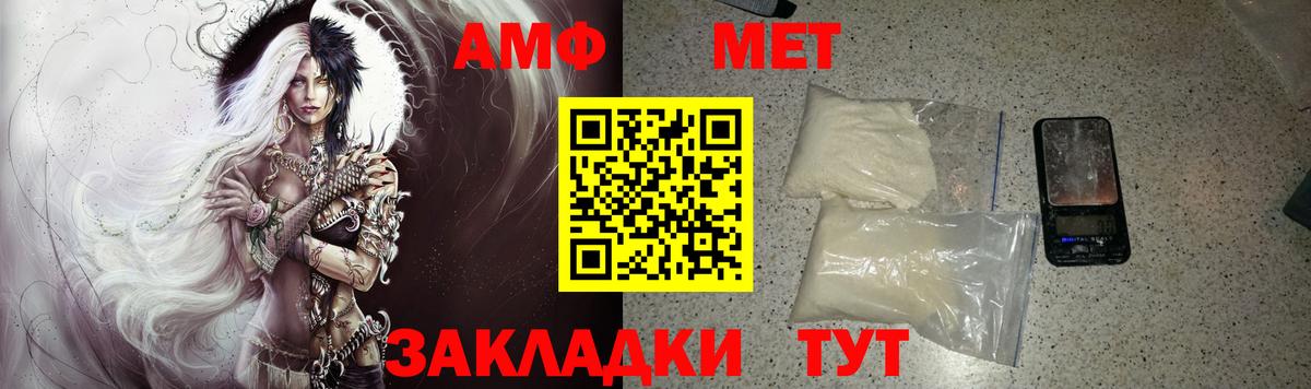 Амфетамин VHQ Дедовск