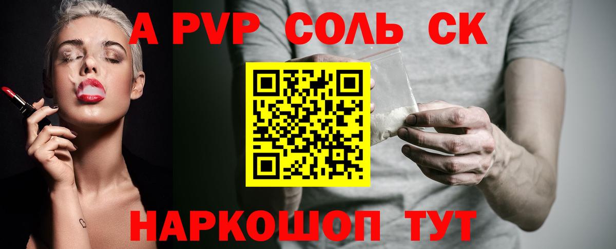 A-PVP мука Дедовск