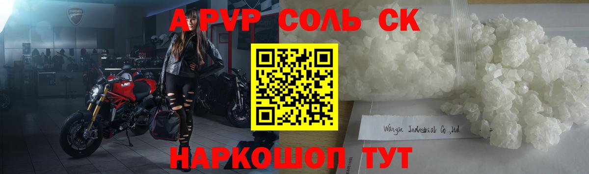 A PVP VHQ  А ПВП  Alpha-PVP СК КРИС  Дедовск  Вход с VPN 