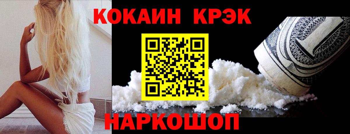 КОКАИН  Вход с VPN  Кокаин VHQ  Дедовск  Cocaine Перу 