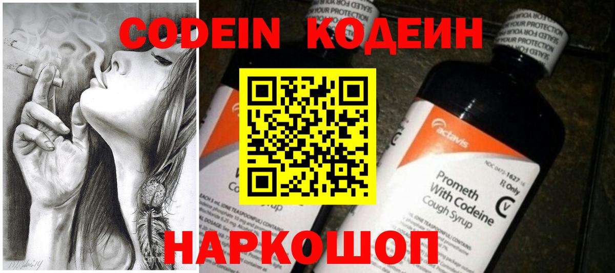 Кодеиновый сироп Lean напиток Lean (лин)  Кодеин напиток Lean (лин)  Вход с VPN  Дедовск 