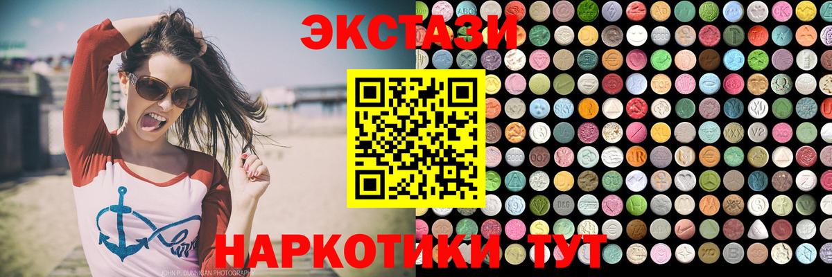 Дедовск  Экстази MDMA  МЕГА онион  Вход с VPN  ЭКСТАЗИ бентли  Экстази 