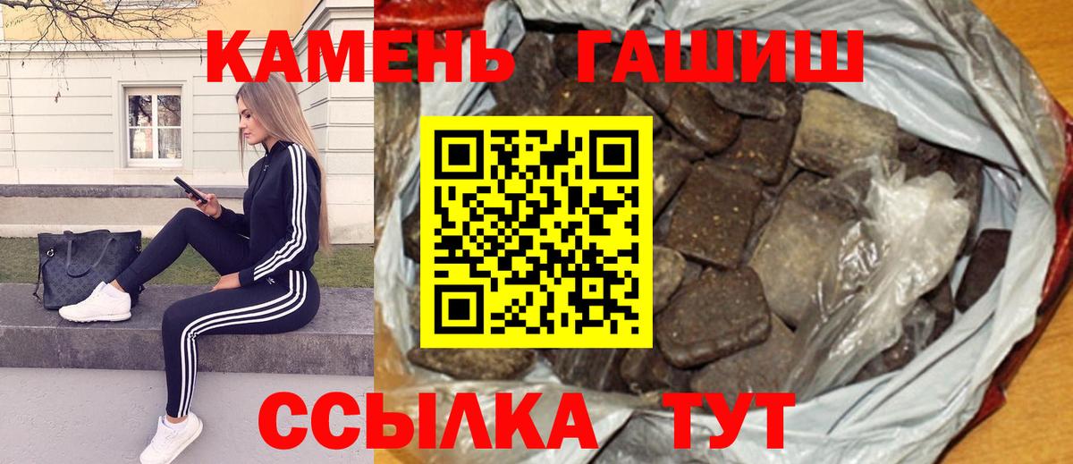 ГАШИШ  Гашиш индика сатива  Дедовск  Вход с VPN  ГАШИШ гарик 
