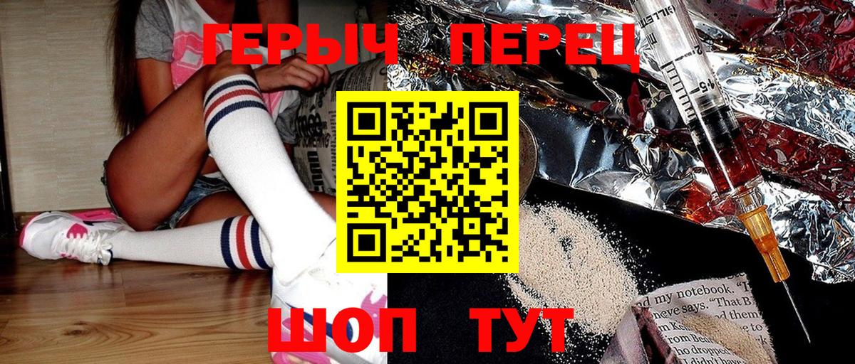 ГЕРОИН  Вход с VPN  Дедовск  Героин хмурый 