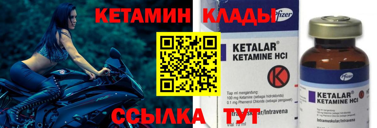 КЕТАМИН VHQ Дедовск