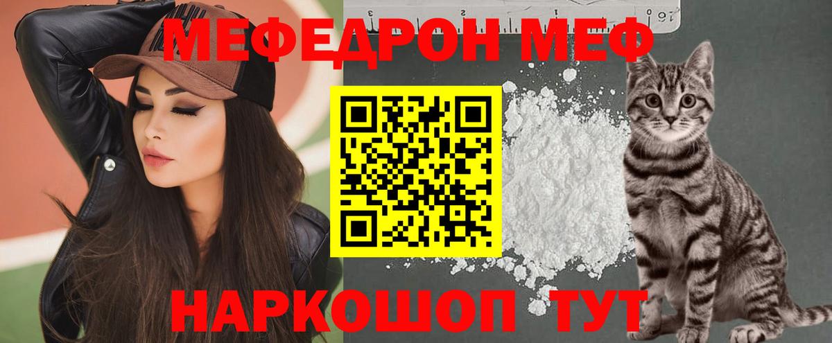 Меф мука Дедовск