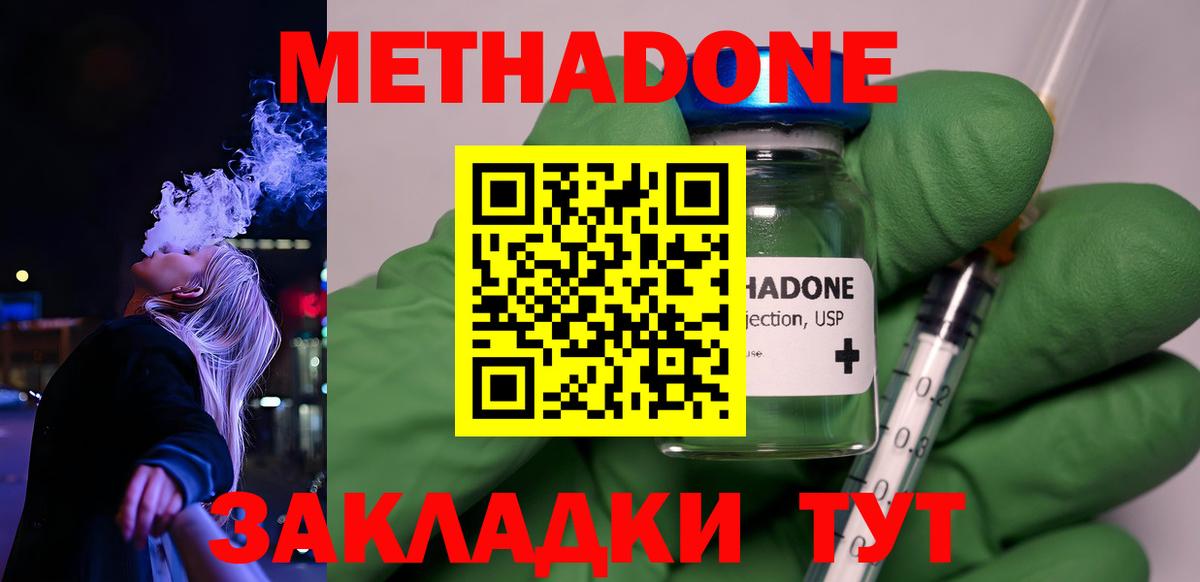 гидра ССЫЛКА  Вход с VPN  МЕТАДОН VHQ  Дедовск  Метадон methadone 