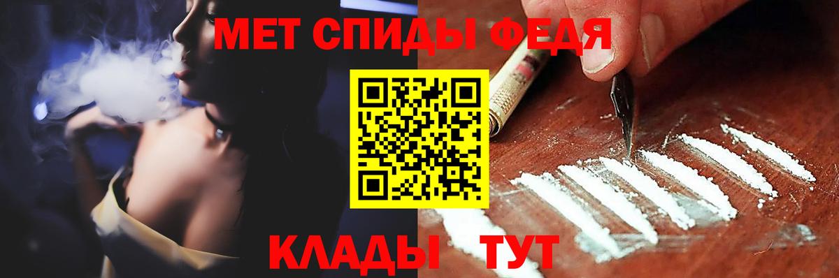 Первитин мет  Первитин мет  Первитин  Дедовск  Вход с VPN 