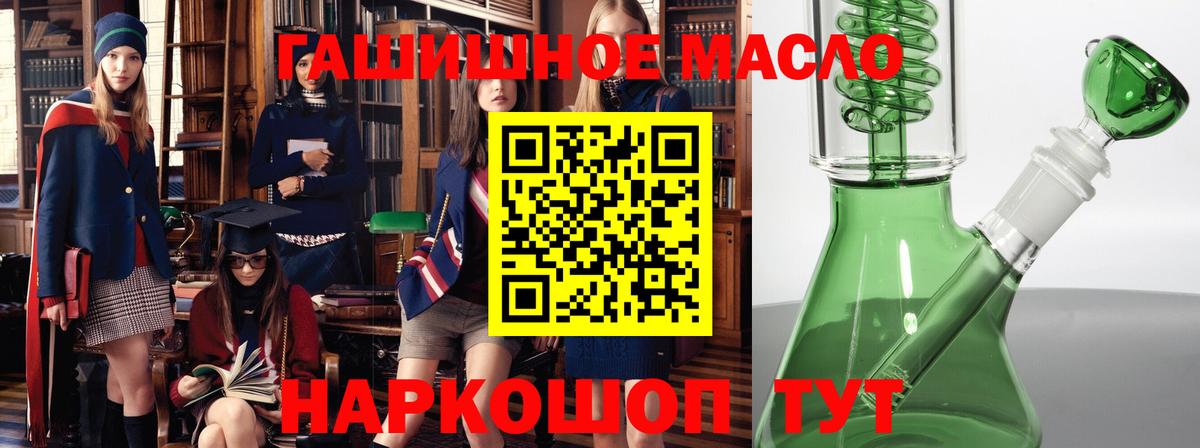 Дедовск  как найти закладки  Вход с VPN  ТГК гашишное масло 