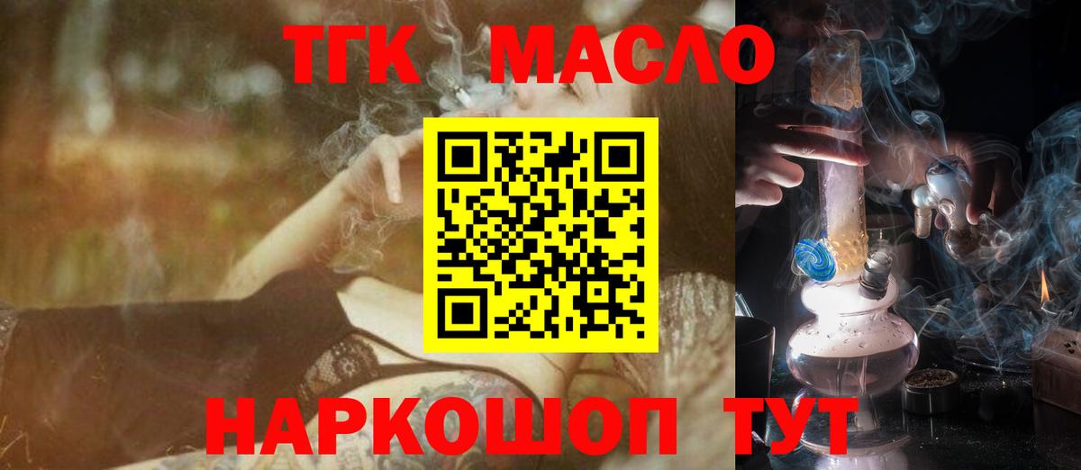 Дистиллят ТГК жижа Дедовск