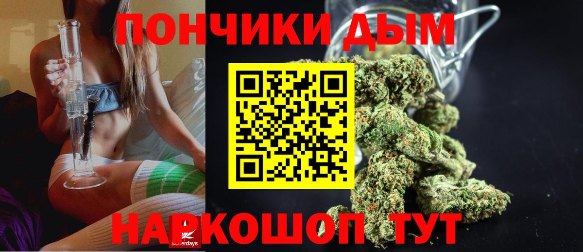 Канабис Ganja Дедовск