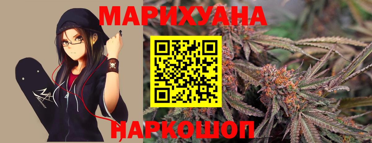 Шишки марихуана White Widow  Вход с VPN  Шишки марихуана MAZAR  Дедовск  Бошки Шишки Bruce Banner 